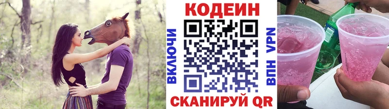 где купить наркоту  Арамиль  Кодеиновый сироп Lean Purple Drank 