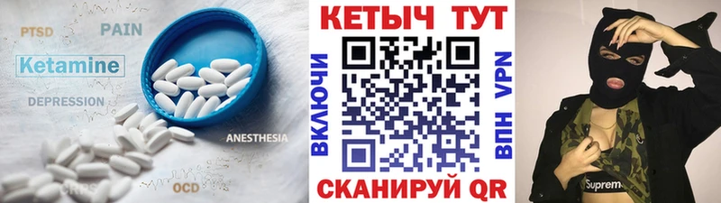 как найти наркотики  Арамиль  Кетамин ketamine 