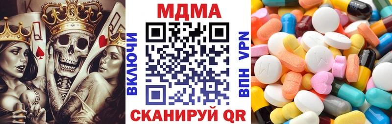 MDMA молли  Арамиль 